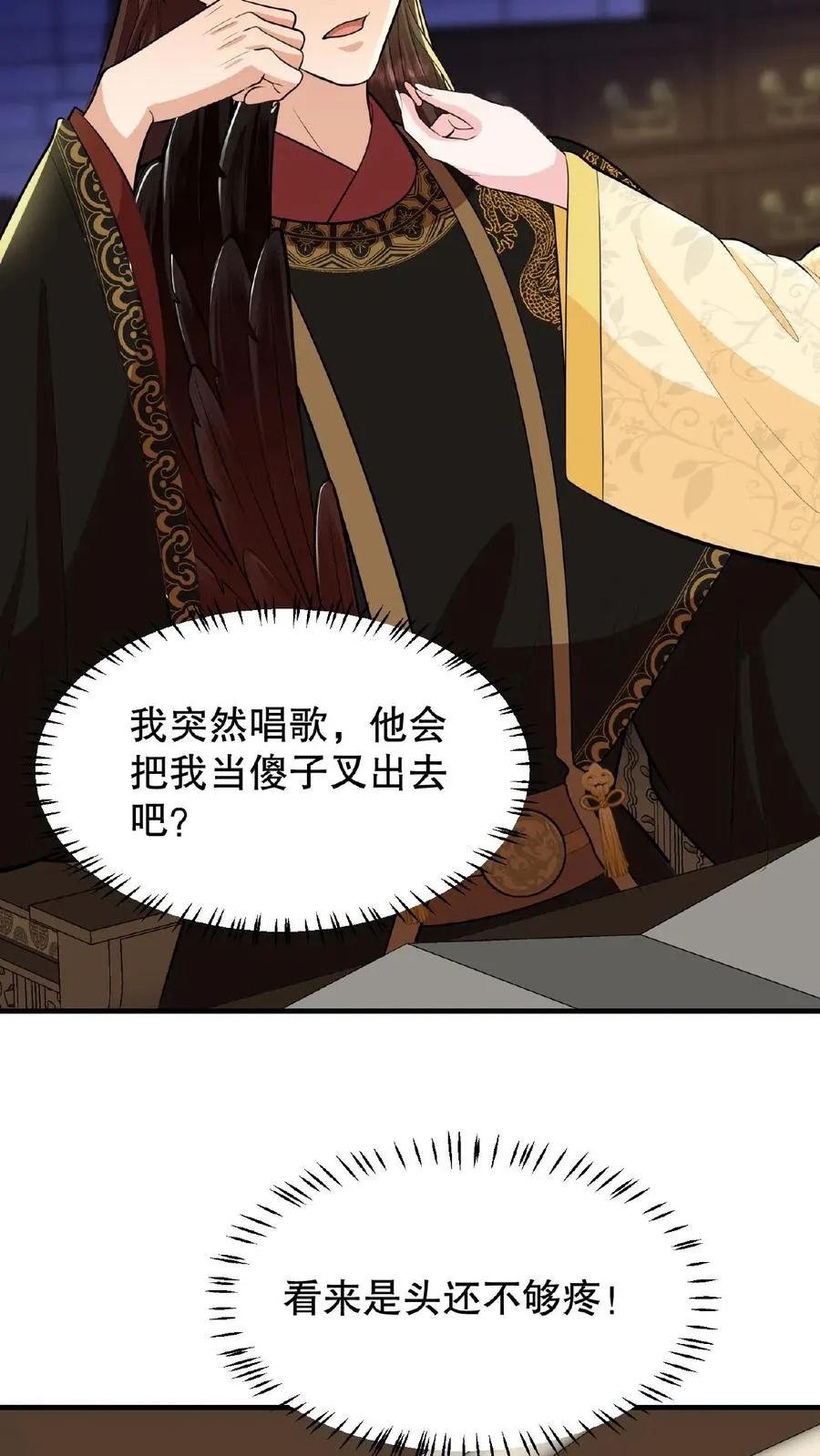 我穿回暴君小时候打翻他奶瓶漫画,第126话 你一直带在身上？2图