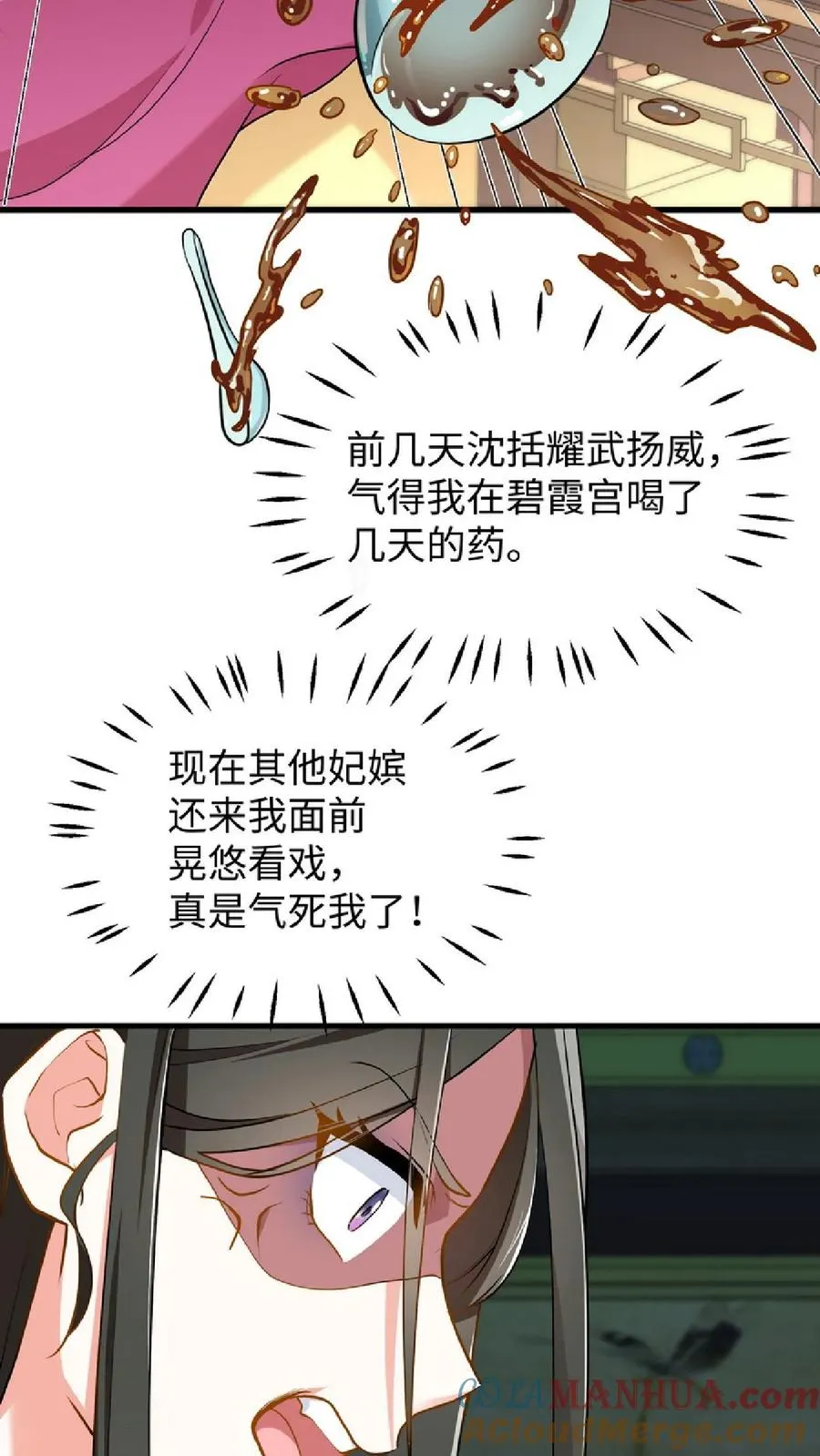 我穿回暴君小时候打翻他奶瓶漫画,第40话 先让沈家倒下！1图
