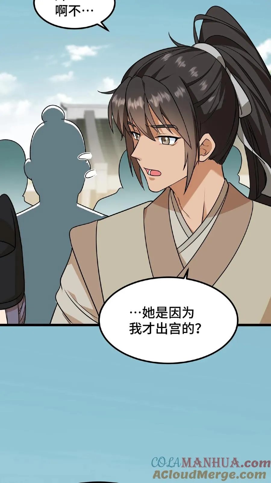 我穿回暴君小时候打翻他奶瓶漫画,第78话 比赛场中，生死不论！1图