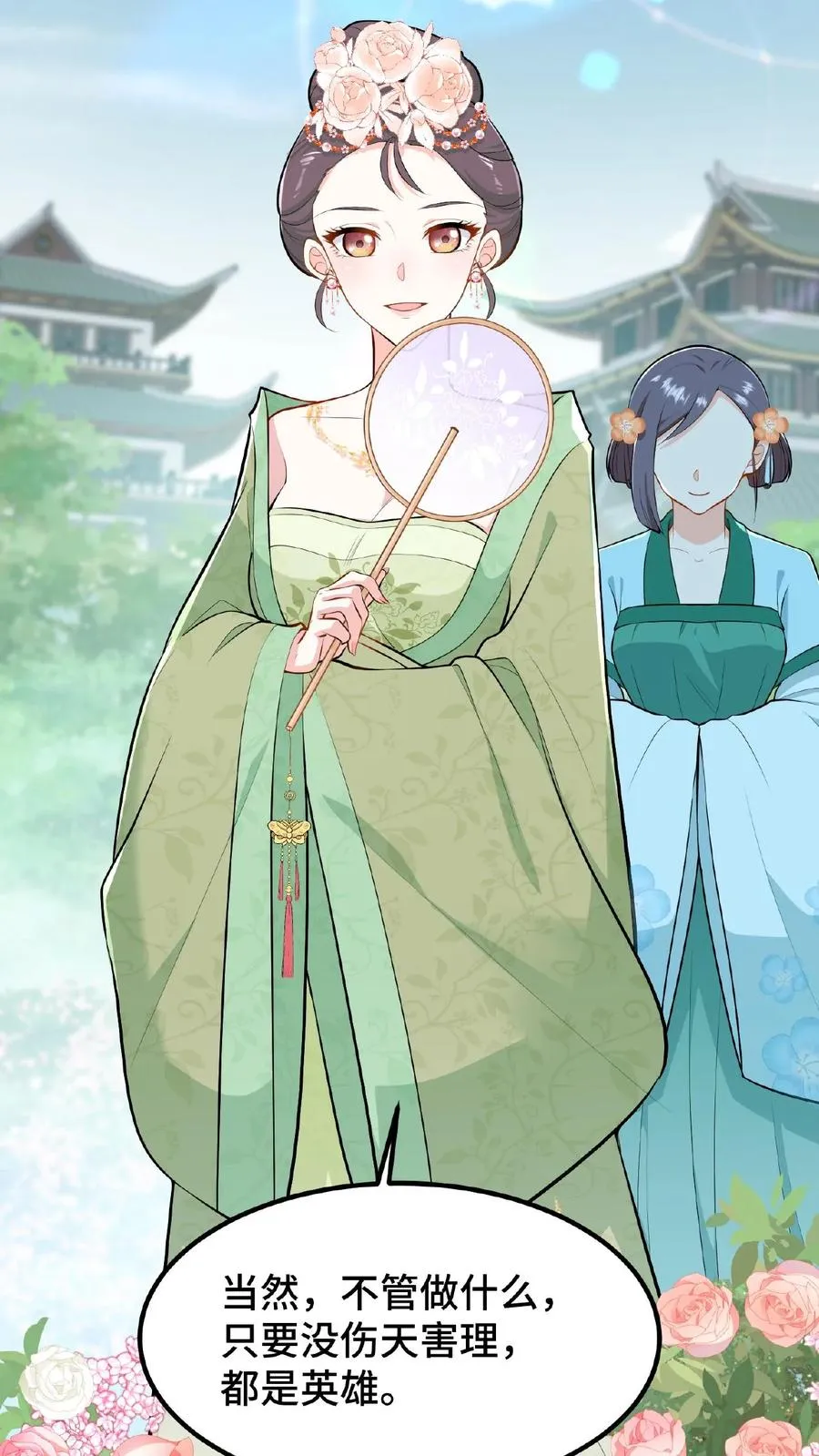 我穿回暴君小时候打翻他奶瓶漫画,第25话 凭自己双手吃饭当然没错2图