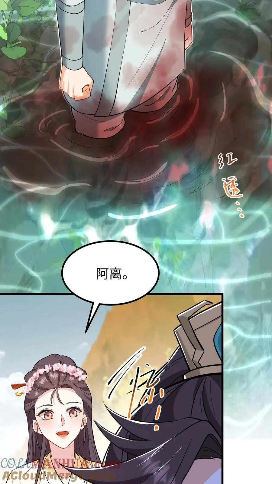 我穿回暴君小时候打翻他奶瓶漫画,第216话 成为夫妻今后就是一家人了1图