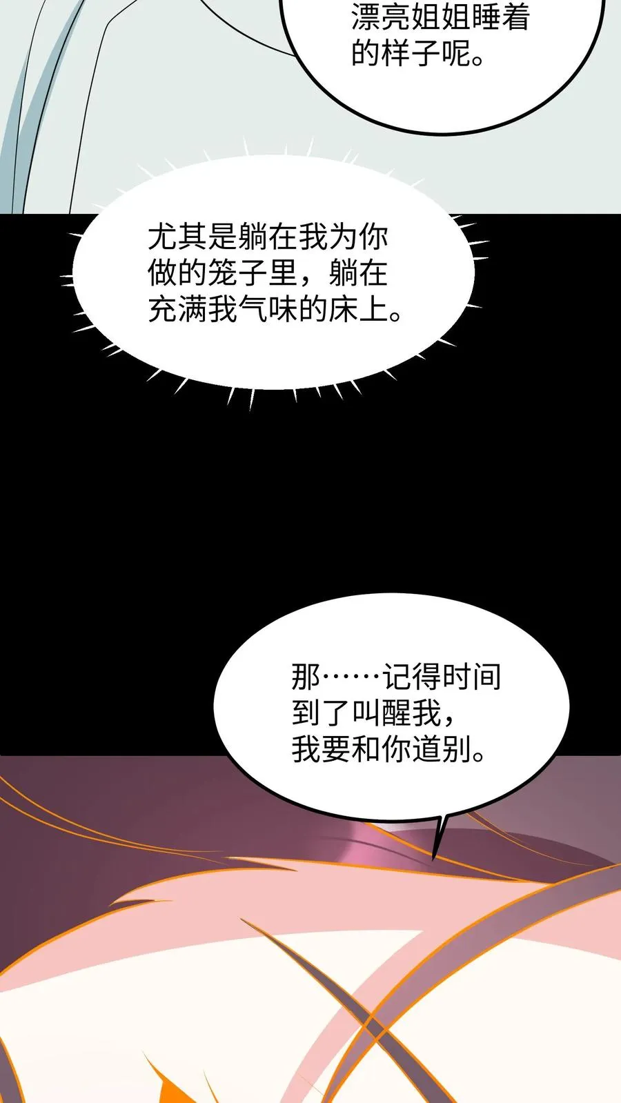 我穿回暴君小时候打翻他奶瓶漫画,第197话 他的脉象是逆向流动2图