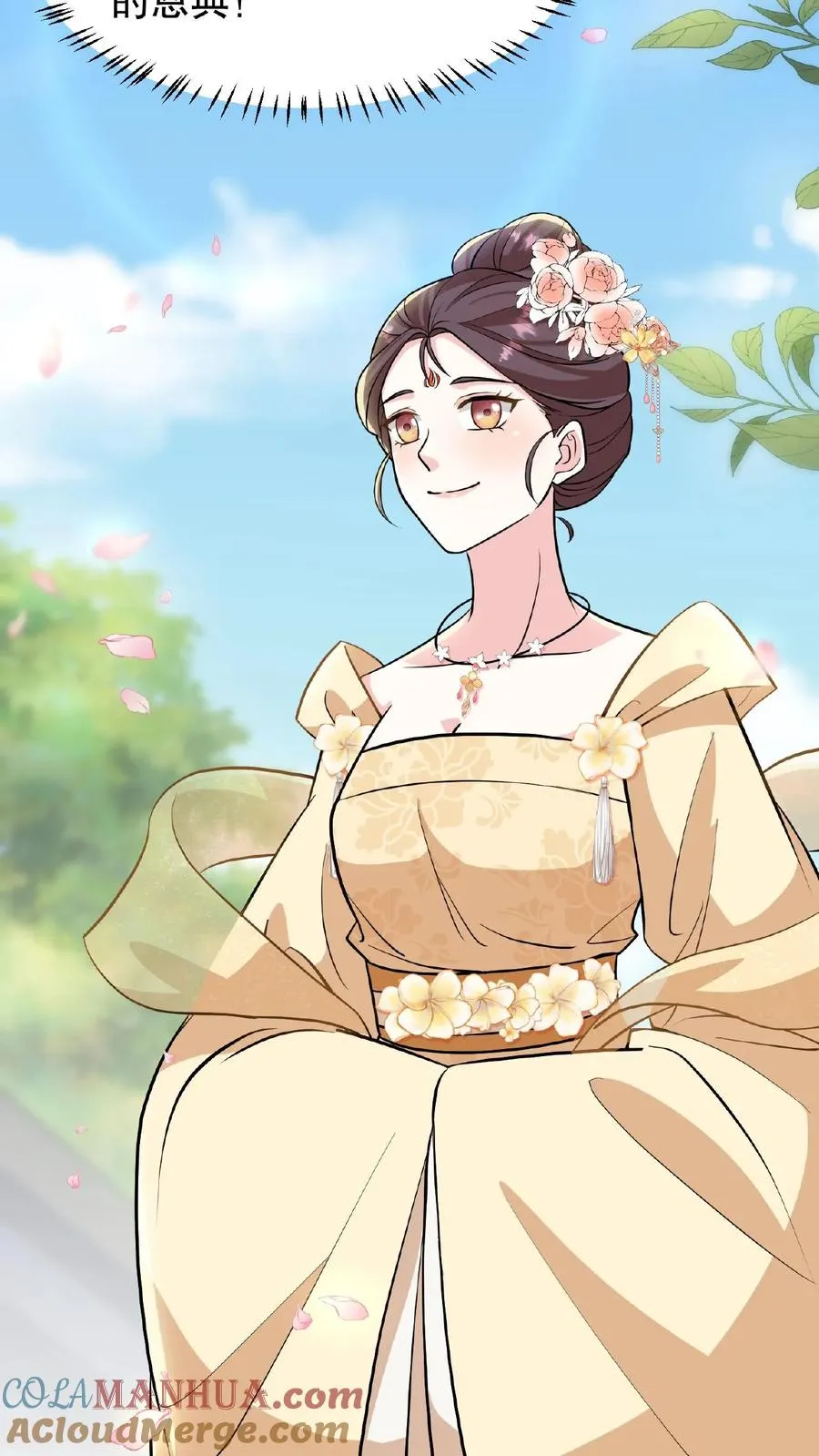 我穿回暴君小时候打翻他奶瓶漫画,第115话 今天臣妾好看吗？1图