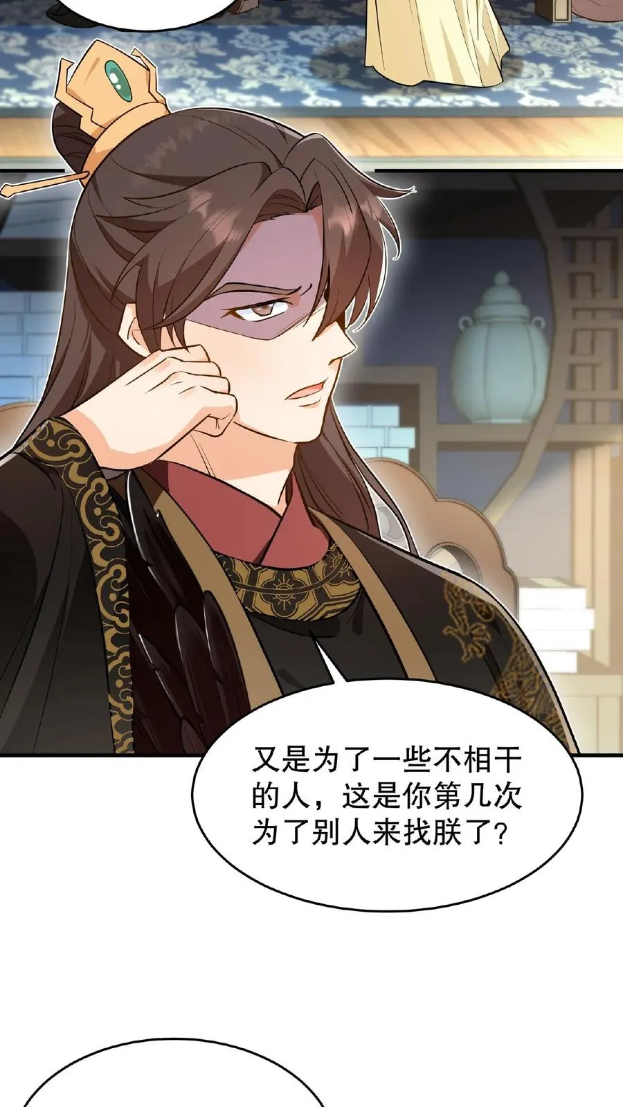 我穿回暴君小时候打翻他奶瓶漫画,第104话 这是你第几次为了别人来找朕？2图