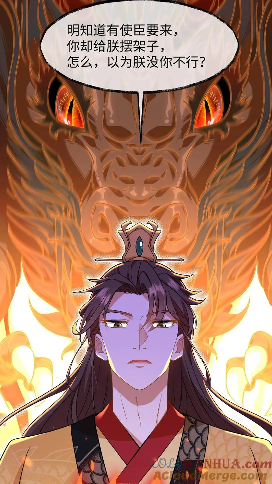 我穿回暴君小时候打翻他奶瓶漫画,第67话 把礼部尚书的乌纱帽摘了1图