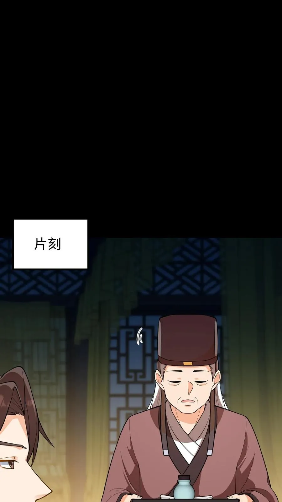 我穿回暴君小时候打翻他奶瓶漫画,第100话 你没推开我，是个好人2图