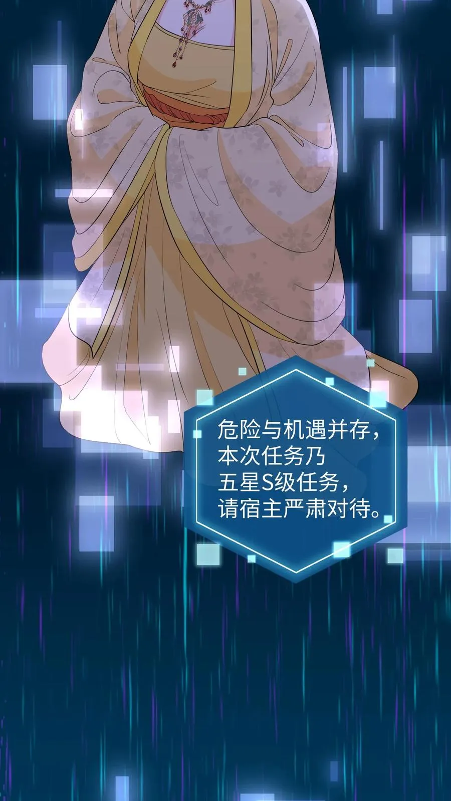 我穿回暴君小时候打翻他奶瓶漫画,第134话 阿离长大了，知道承担责任了2图