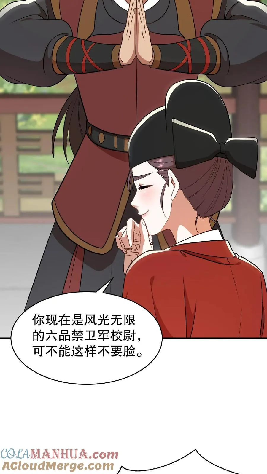 我穿回暴君小时候打翻他奶瓶漫画,第92话 乌克耐这么到后宫来了？1图