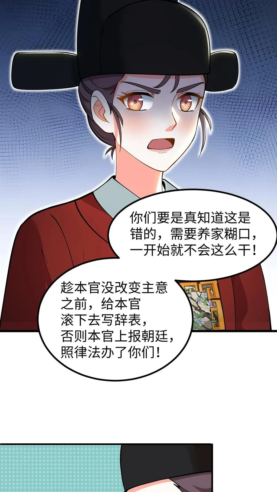 我穿回暴君小时候打翻他奶瓶漫画,第203话 望你不坠青云之志2图
