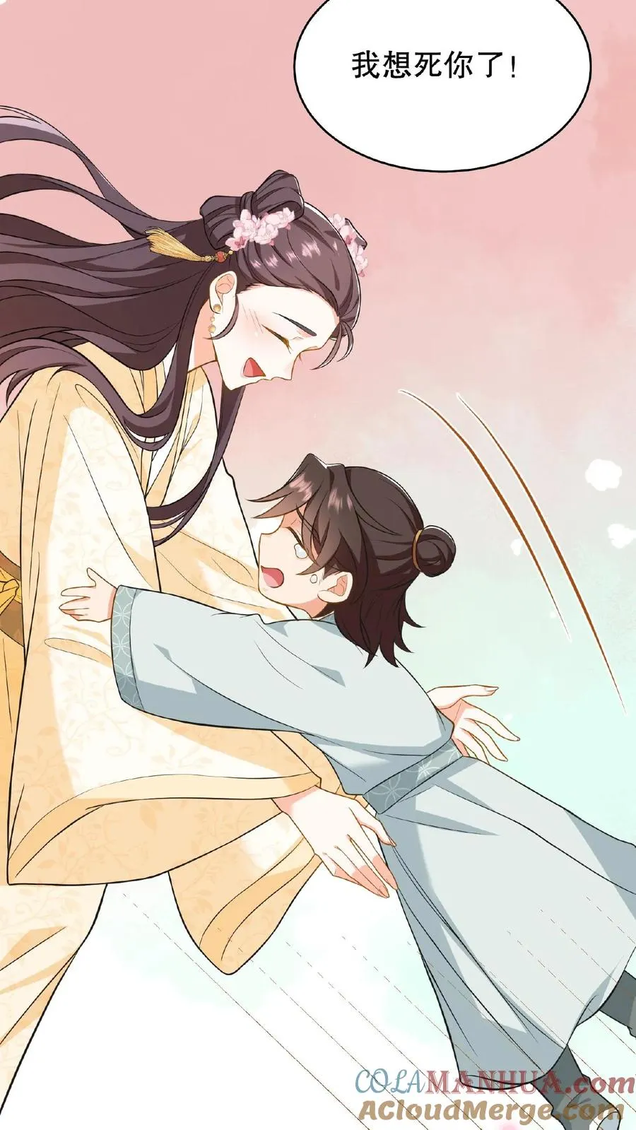 我穿回暴君小时候打翻他奶瓶漫画,第82话 我想给漂亮姐姐买笼子1图