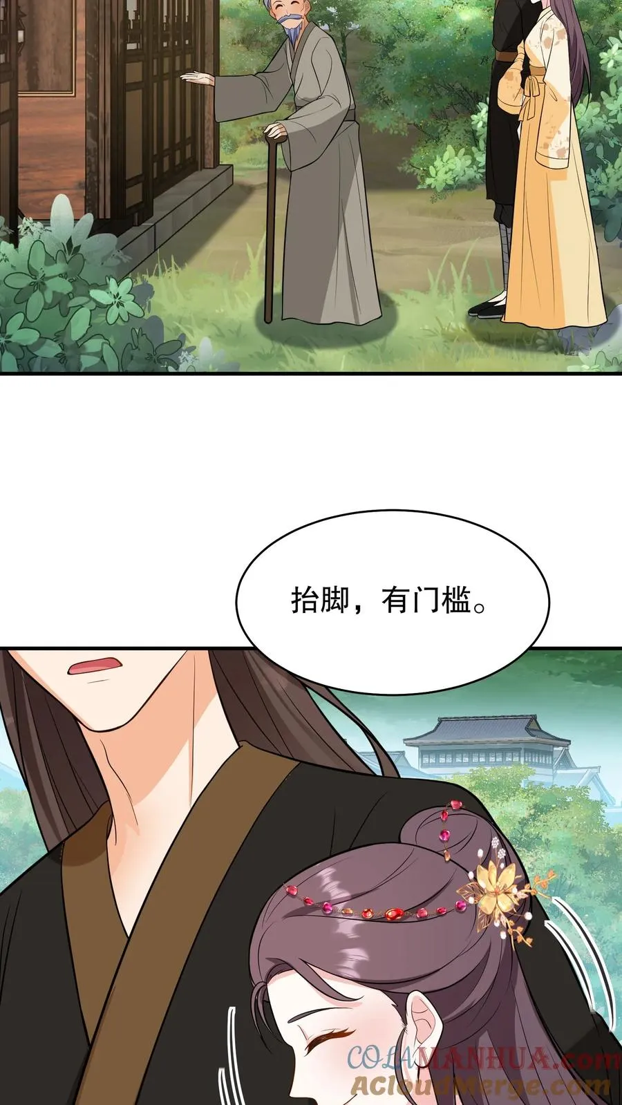 我穿回暴君小时候打翻他奶瓶漫画,第157话 不许跪！1图