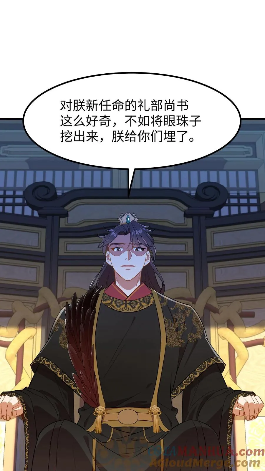 我穿回暴君小时候打翻他奶瓶漫画,第87话 皇上给我开路1图