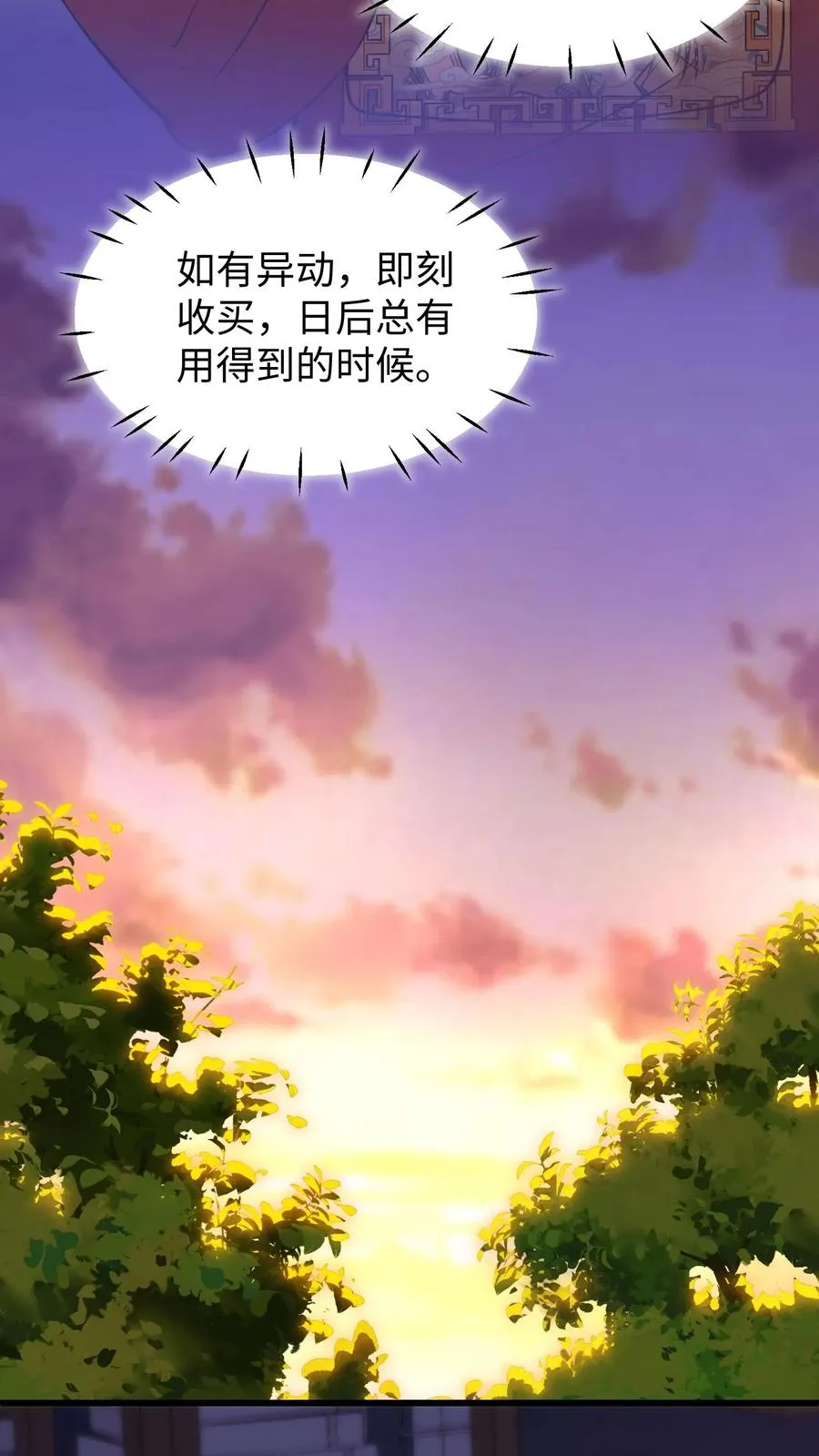 我穿回暴君小时候打翻他奶瓶漫画,第214话 这样就白忙活了！2图