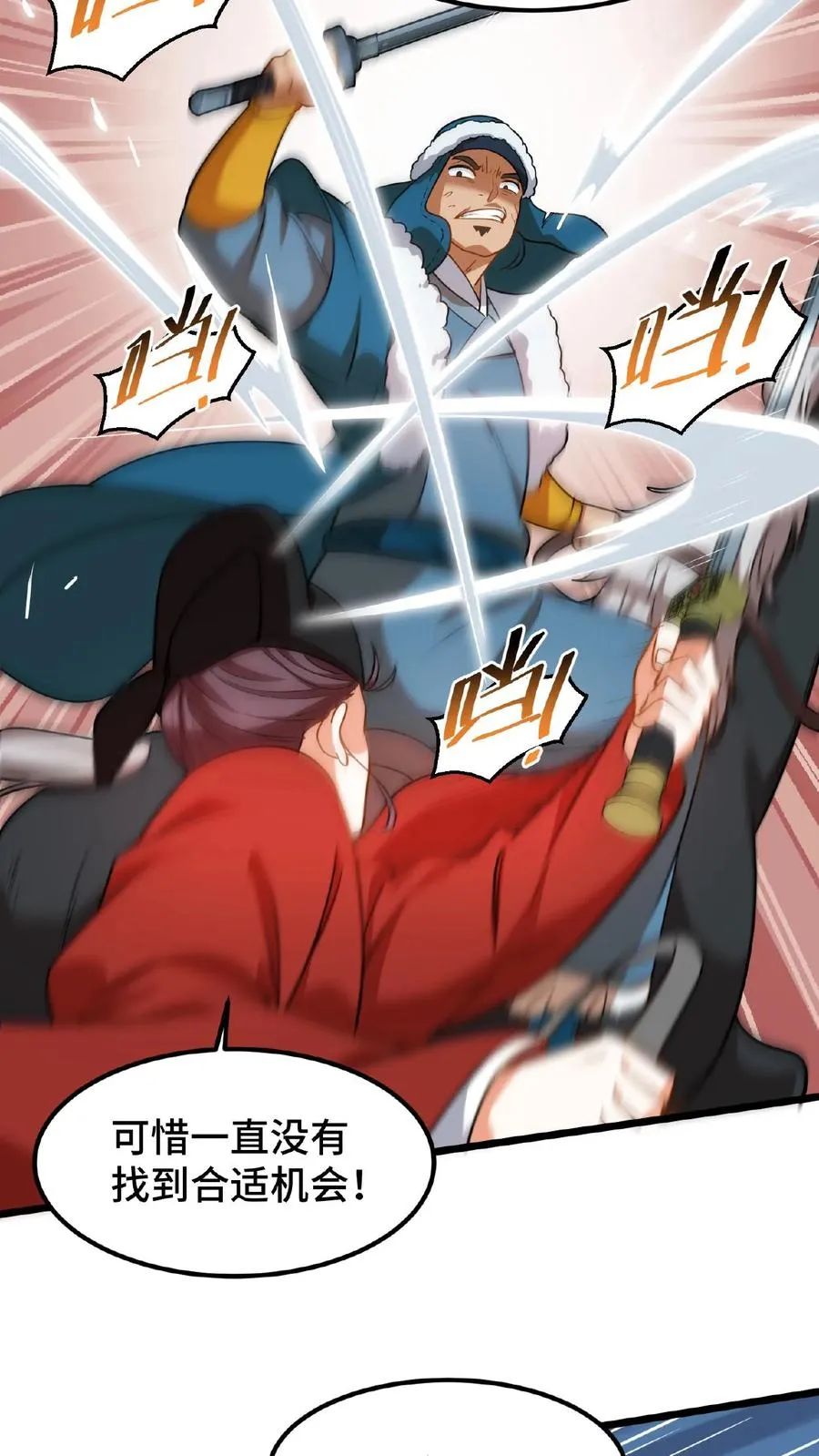 我穿回暴君小时候打翻他奶瓶漫画,第78话 比赛场中，生死不论！2图