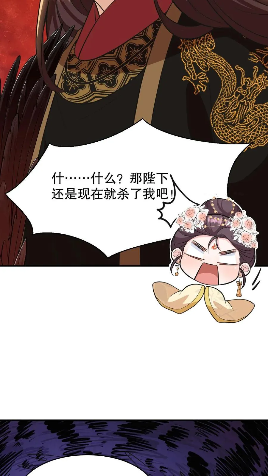 我穿回暴君小时候打翻他奶瓶漫画,第123话 给·朕·练·字！2图