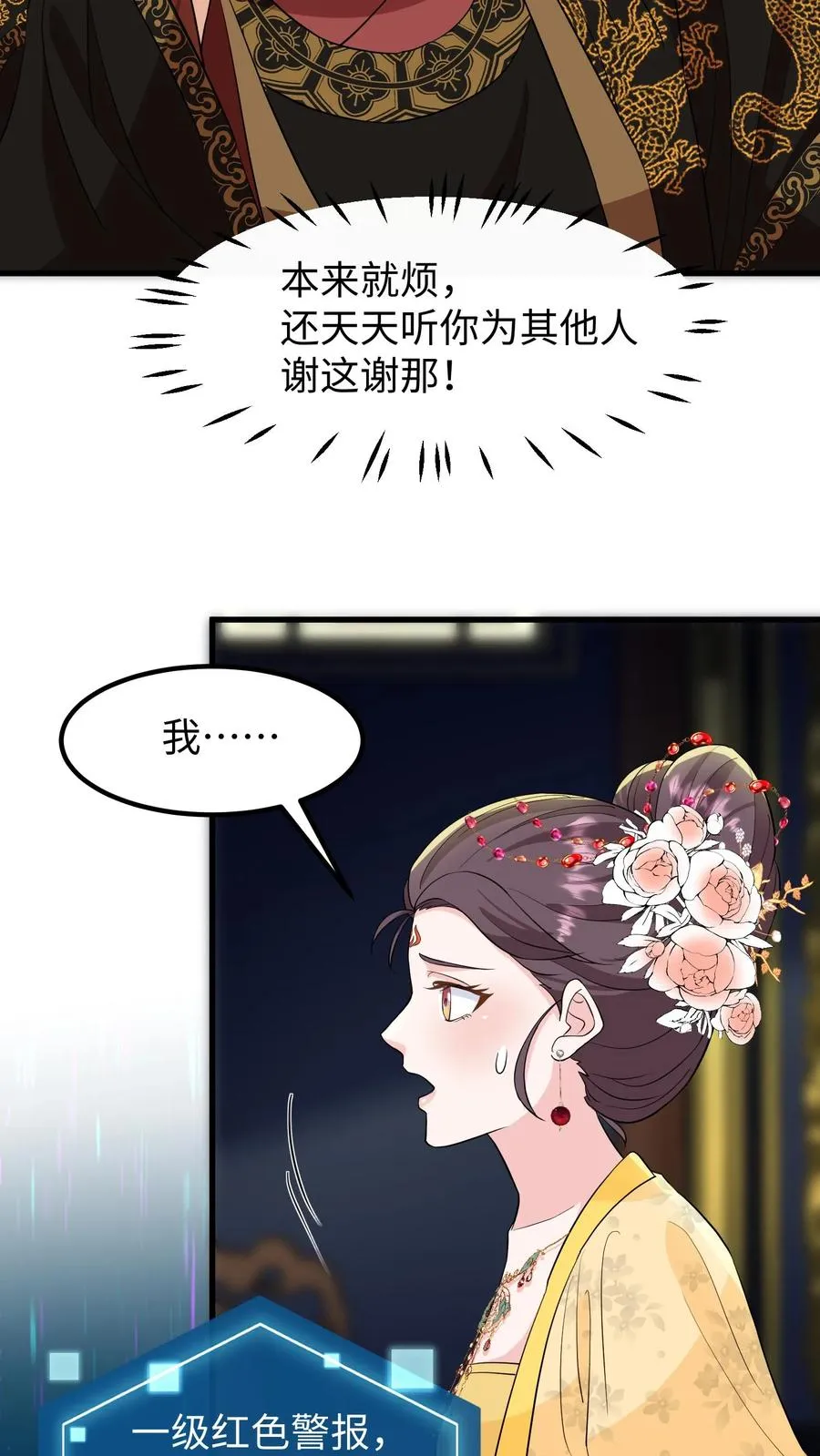 我穿回暴君小时候打翻他奶瓶漫画,第134话 阿离长大了，知道承担责任了2图