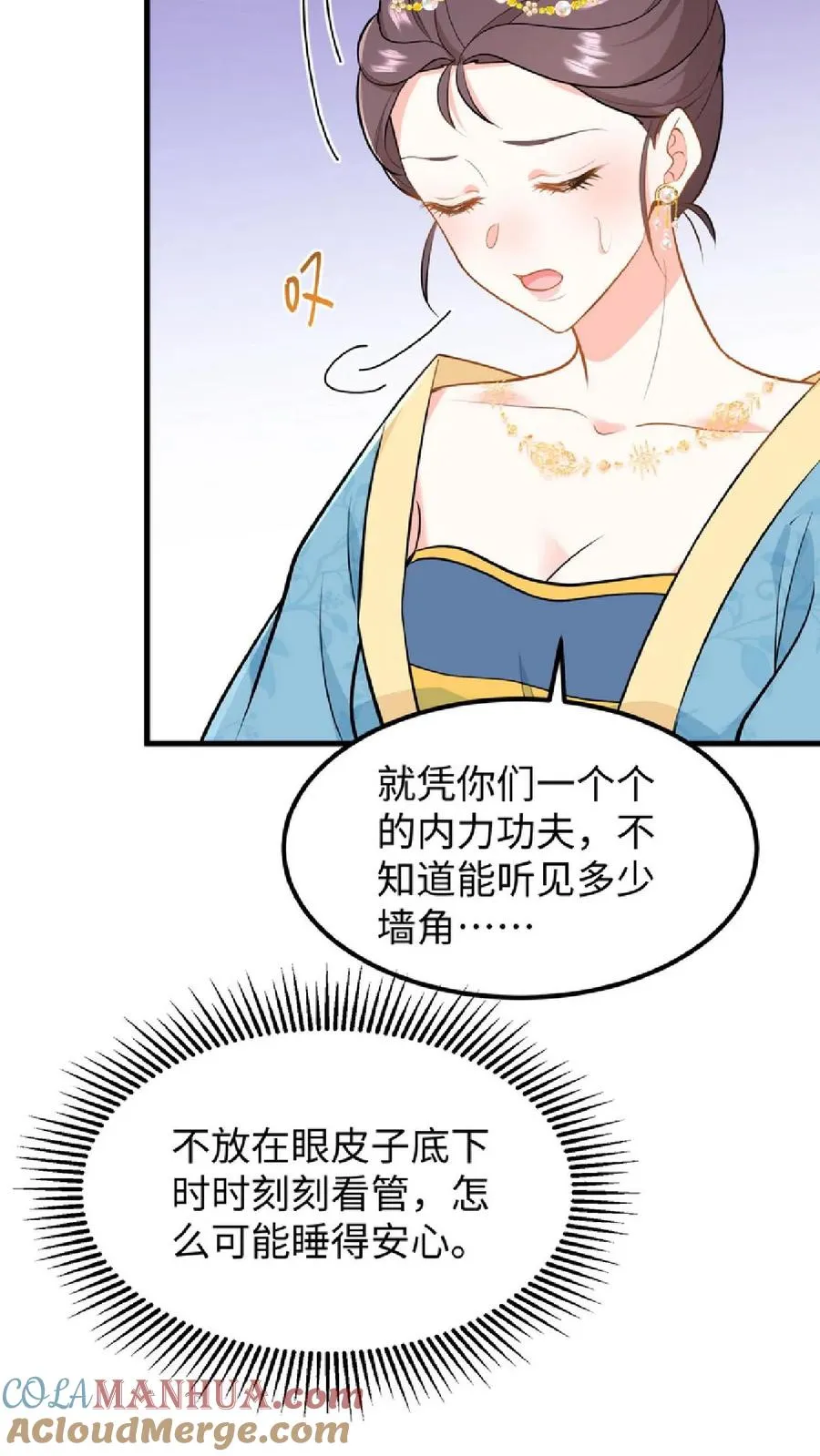 我穿回暴君小时候打翻他奶瓶漫画,第49话 一起拖下去打板子1图