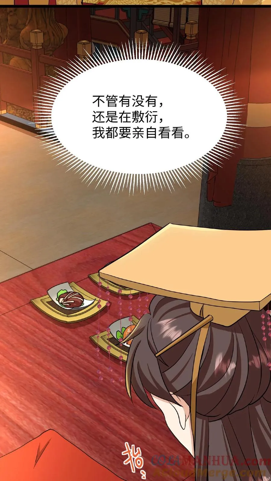 我穿回暴君小时候打翻他奶瓶漫画,第15话 以后他的生日就是我的死忌1图