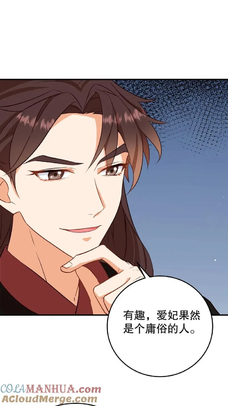 我穿回暴君小时候打翻他奶瓶漫画,第11话 爱妃果然是个庸俗的人1图