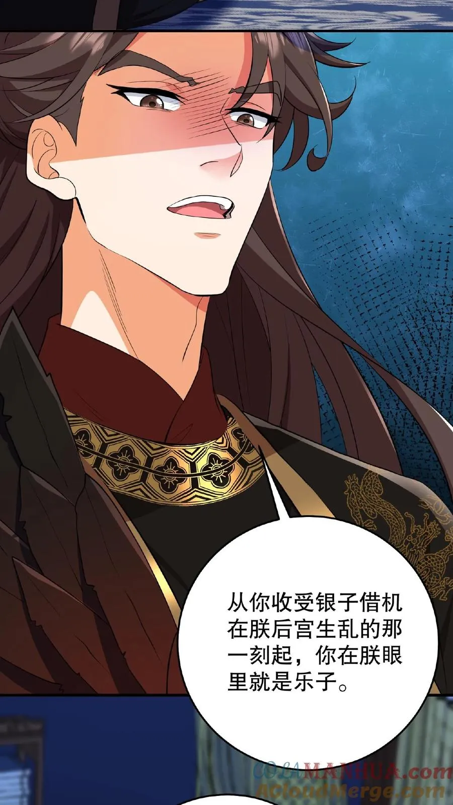 我穿回暴君小时候打翻他奶瓶漫画,第2话 故弄玄虚只为给自己找乐子2图