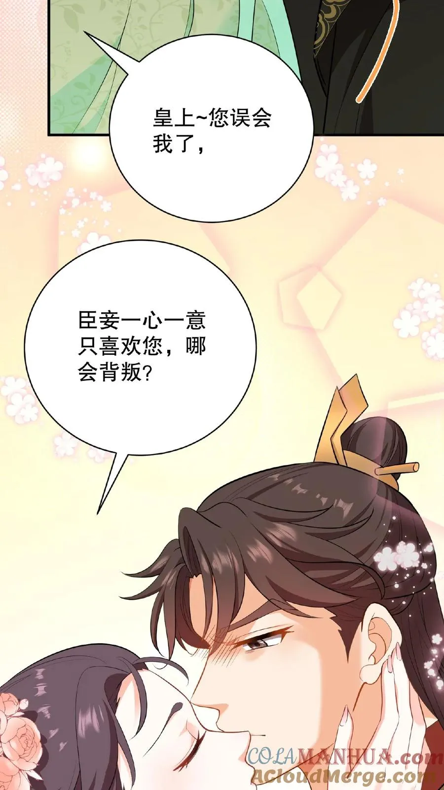 我穿回暴君小时候打翻他奶瓶漫画,第1话 穿书第一天就又要死了1图