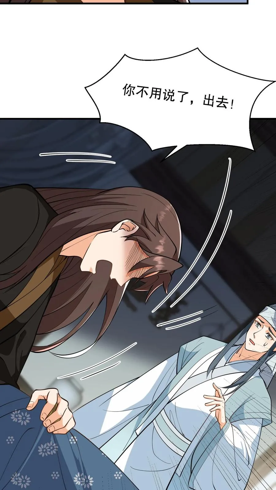 我穿回暴君小时候打翻他奶瓶漫画,第167话 皇上想自欺欺人吗？2图