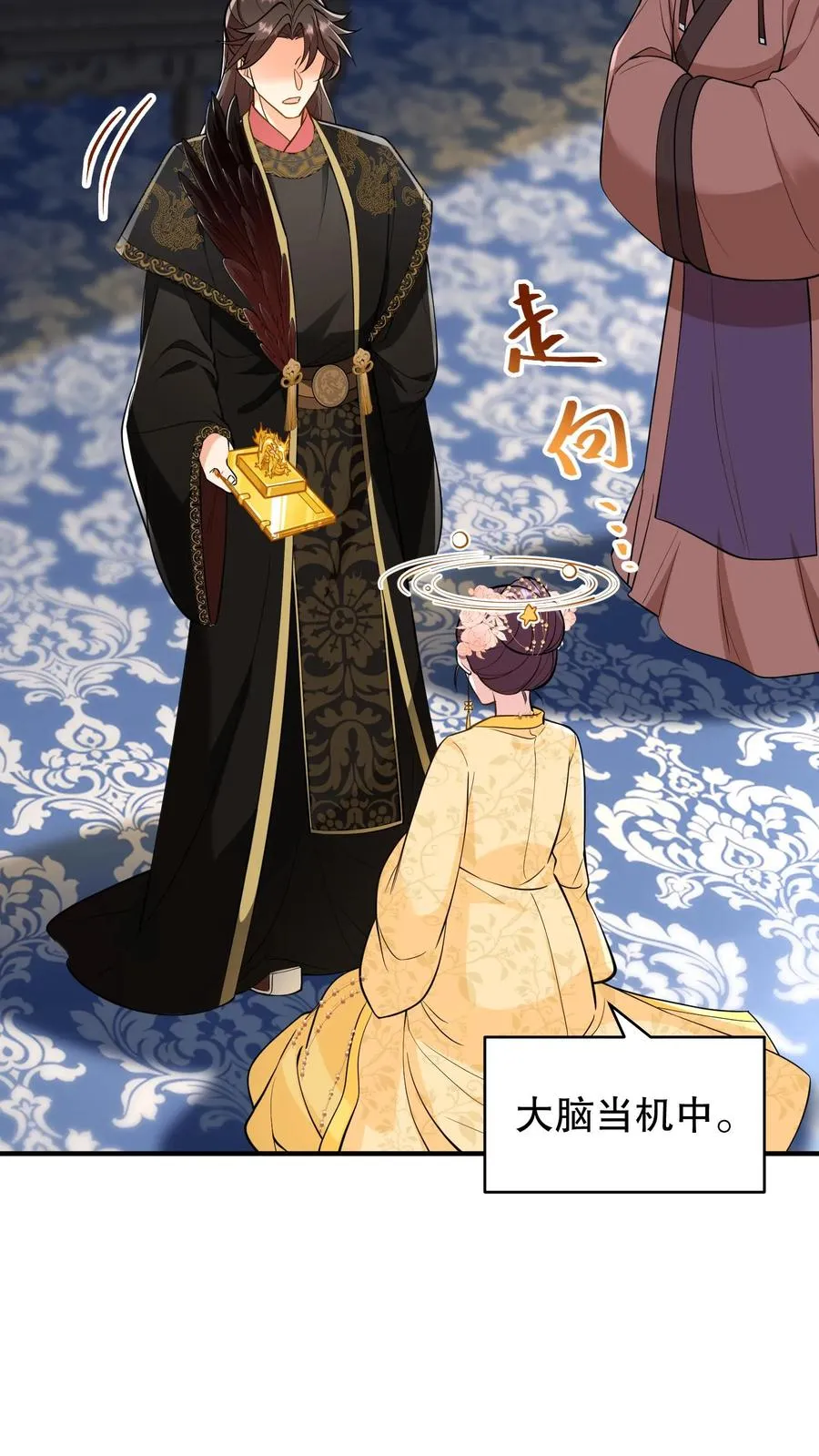 我穿回暴君小时候打翻他奶瓶漫画,第133话 皇上封了贵妃2图