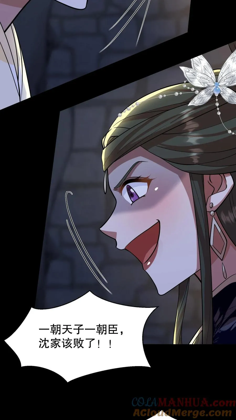 我穿回暴君小时候打翻他奶瓶漫画,第189话 你们是叛军！想篡位！？1图