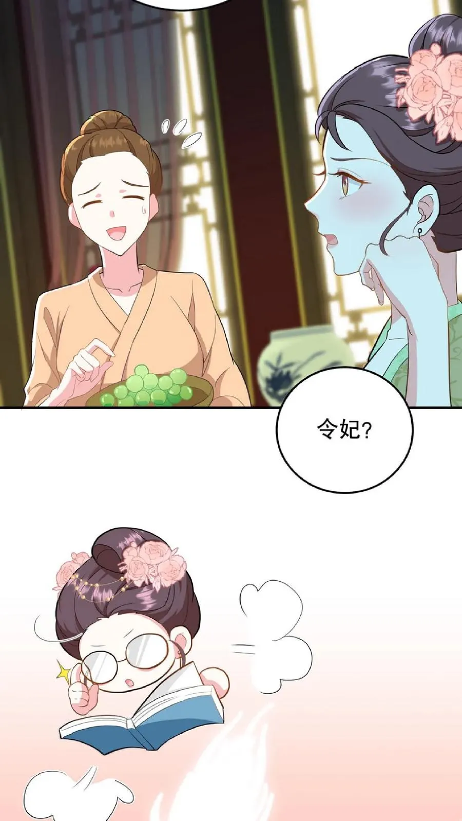 我穿回暴君小时候打翻他奶瓶漫画,第9话 这些女人虚伪起来比我还会演2图