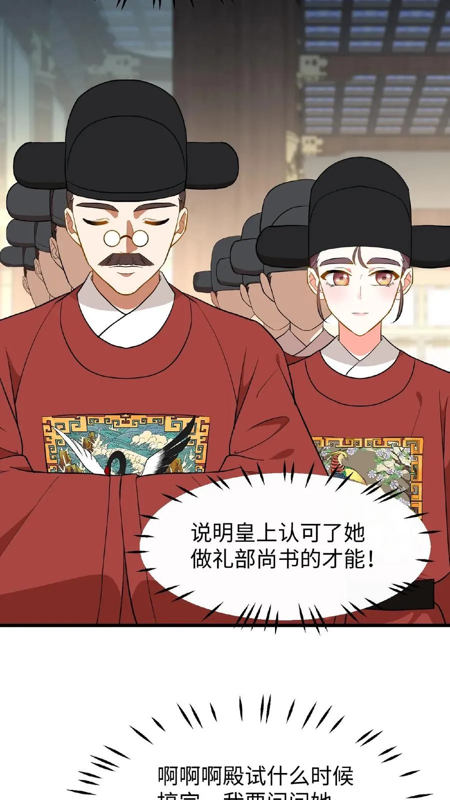 我穿回暴君小时候打翻他奶瓶漫画,第87话 皇上给我开路2图