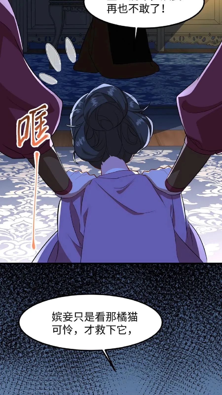 我穿回暴君小时候打翻他奶瓶漫画,第7话 你本意并不是想杀她对吗2图