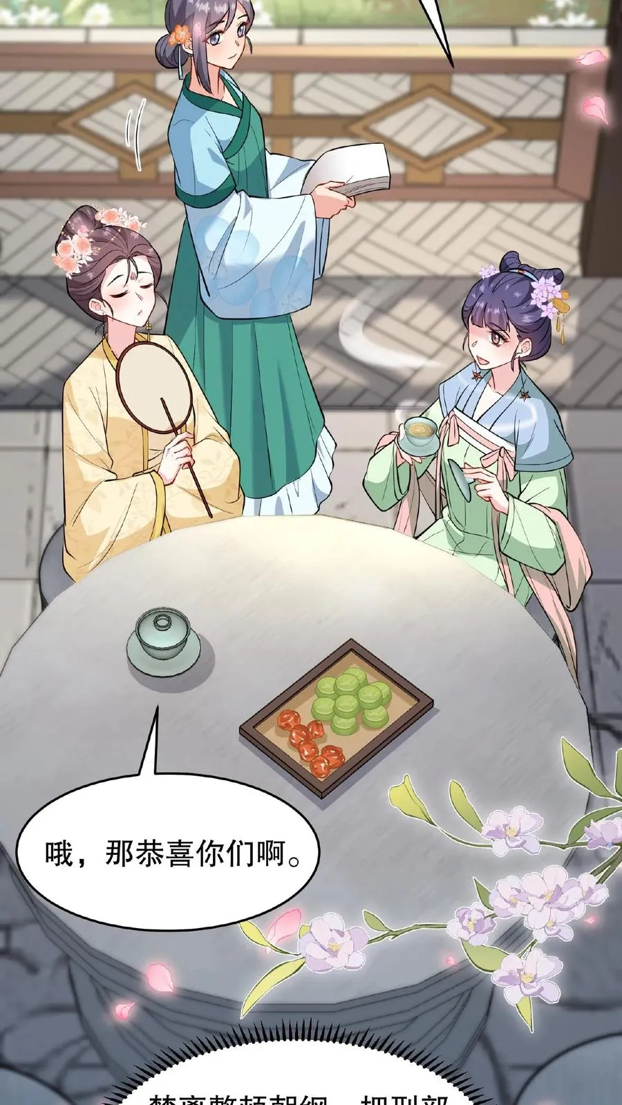 我穿回暴君小时候打翻他奶瓶漫画,第124话 做一支自己的信使队伍2图