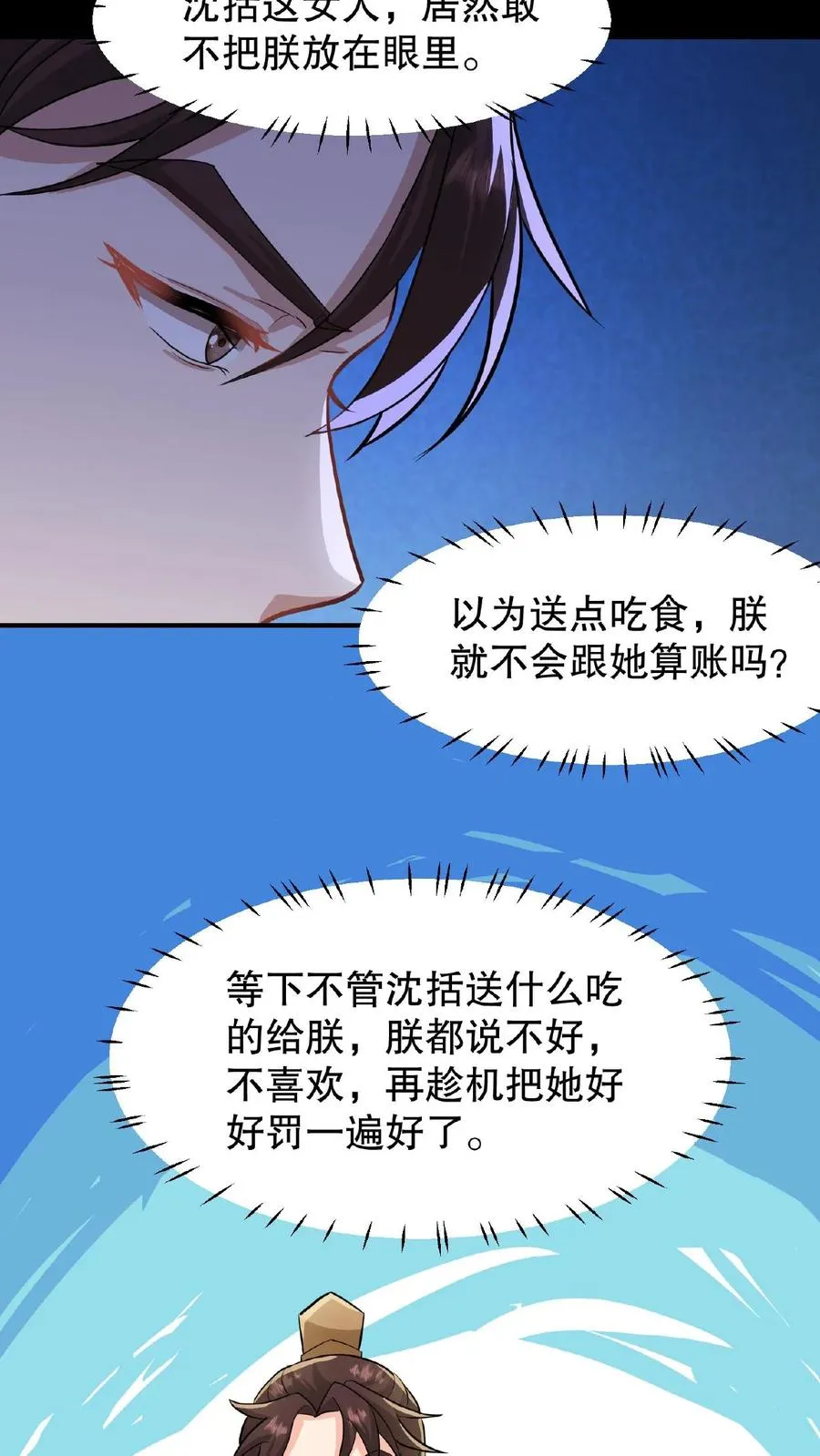 我穿回暴君小时候打翻他奶瓶漫画,第18话 送给朕的东西还想拿回去？2图