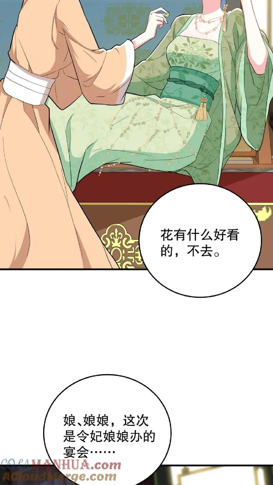 我穿回暴君小时候打翻他奶瓶漫画,第9话 这些女人虚伪起来比我还会演1图