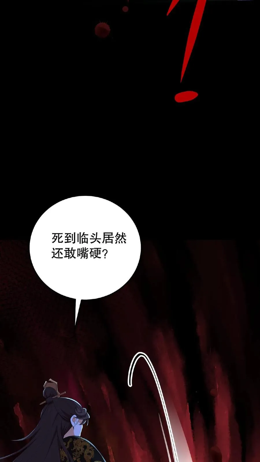我穿回暴君小时候打翻他奶瓶漫画,第2话 故弄玄虚只为给自己找乐子2图
