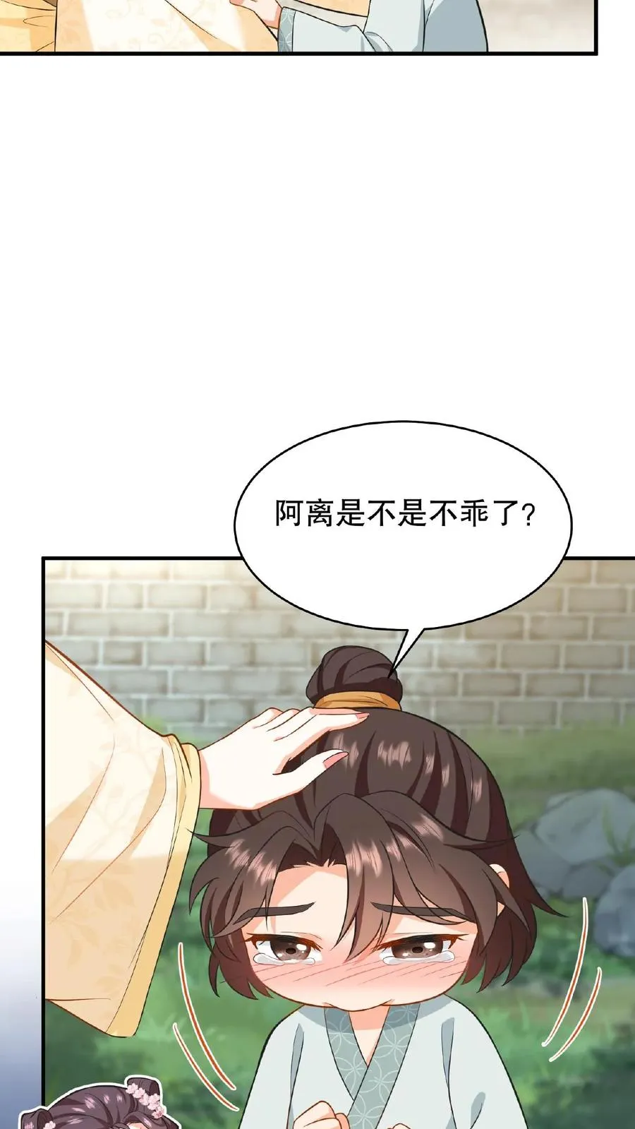 我穿回暴君小时候打翻他奶瓶漫画,第82话 我想给漂亮姐姐买笼子2图