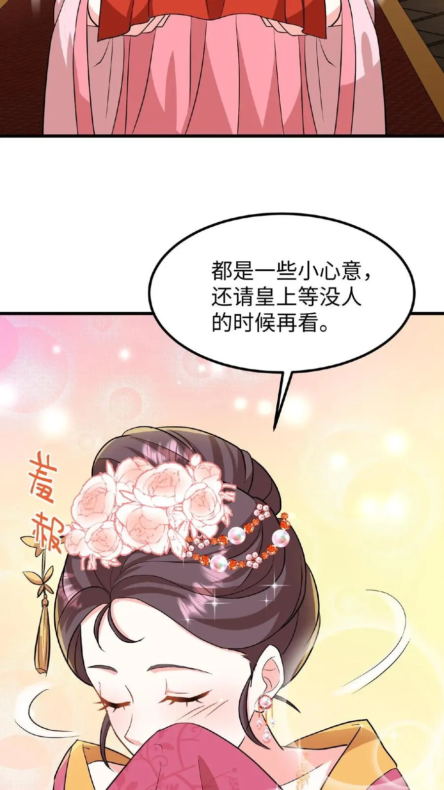 我穿回暴君小时候打翻他奶瓶漫画,第15话 以后他的生日就是我的死忌2图