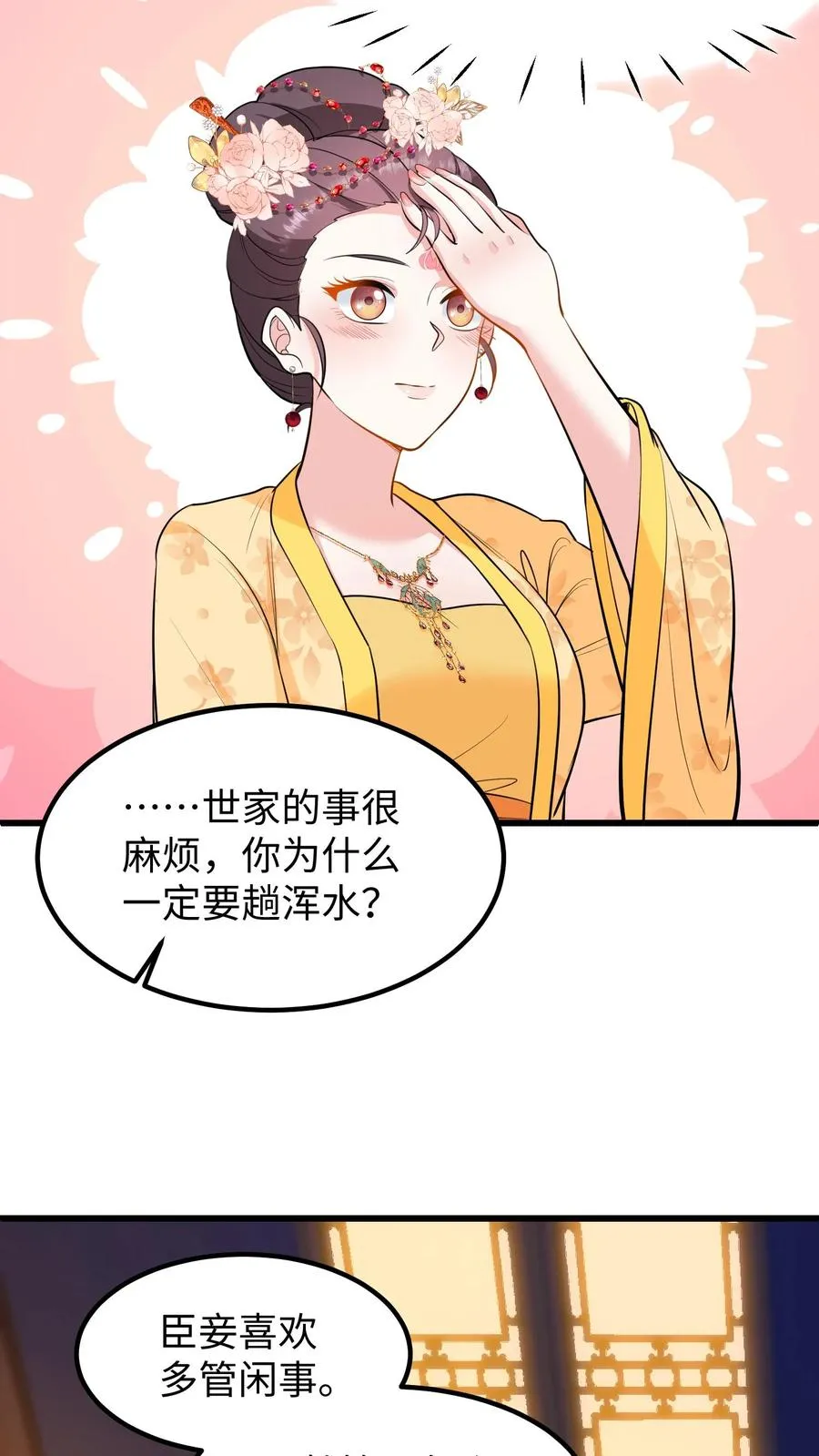 我穿回暴君小时候打翻他奶瓶漫画,第214话 这样就白忙活了！2图