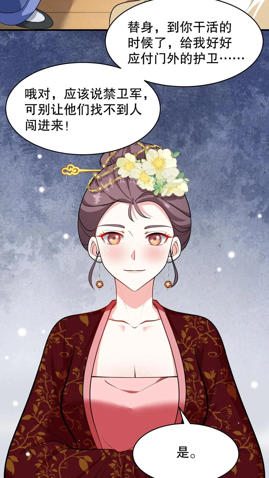 我穿回暴君小时候打翻他奶瓶漫画,第188话 沈烟，告诉我你背后的人是谁！2图