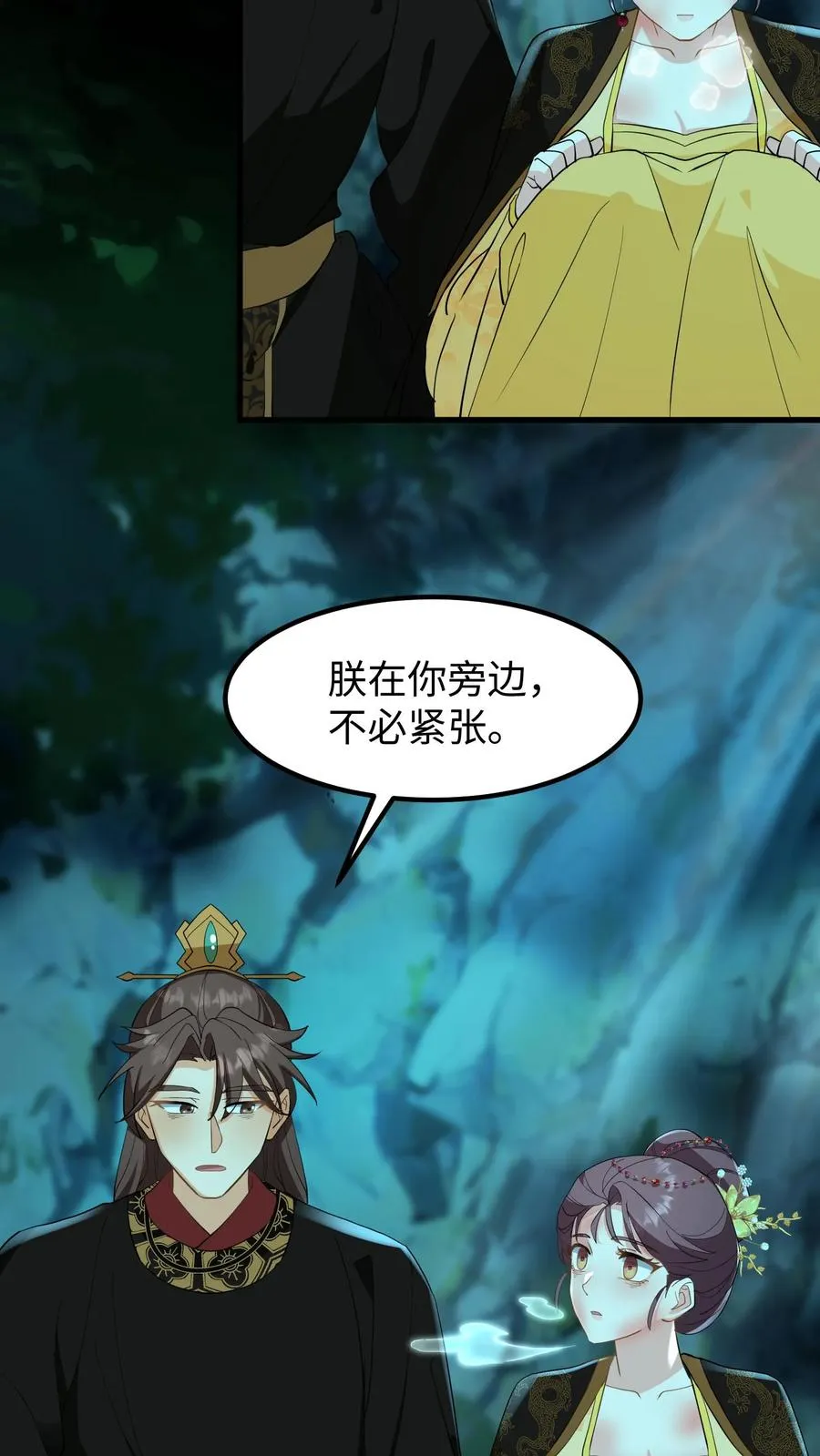 我穿回暴君小时候打翻他奶瓶漫画,第151话 楚离！别吓我，你死了吗？2图
