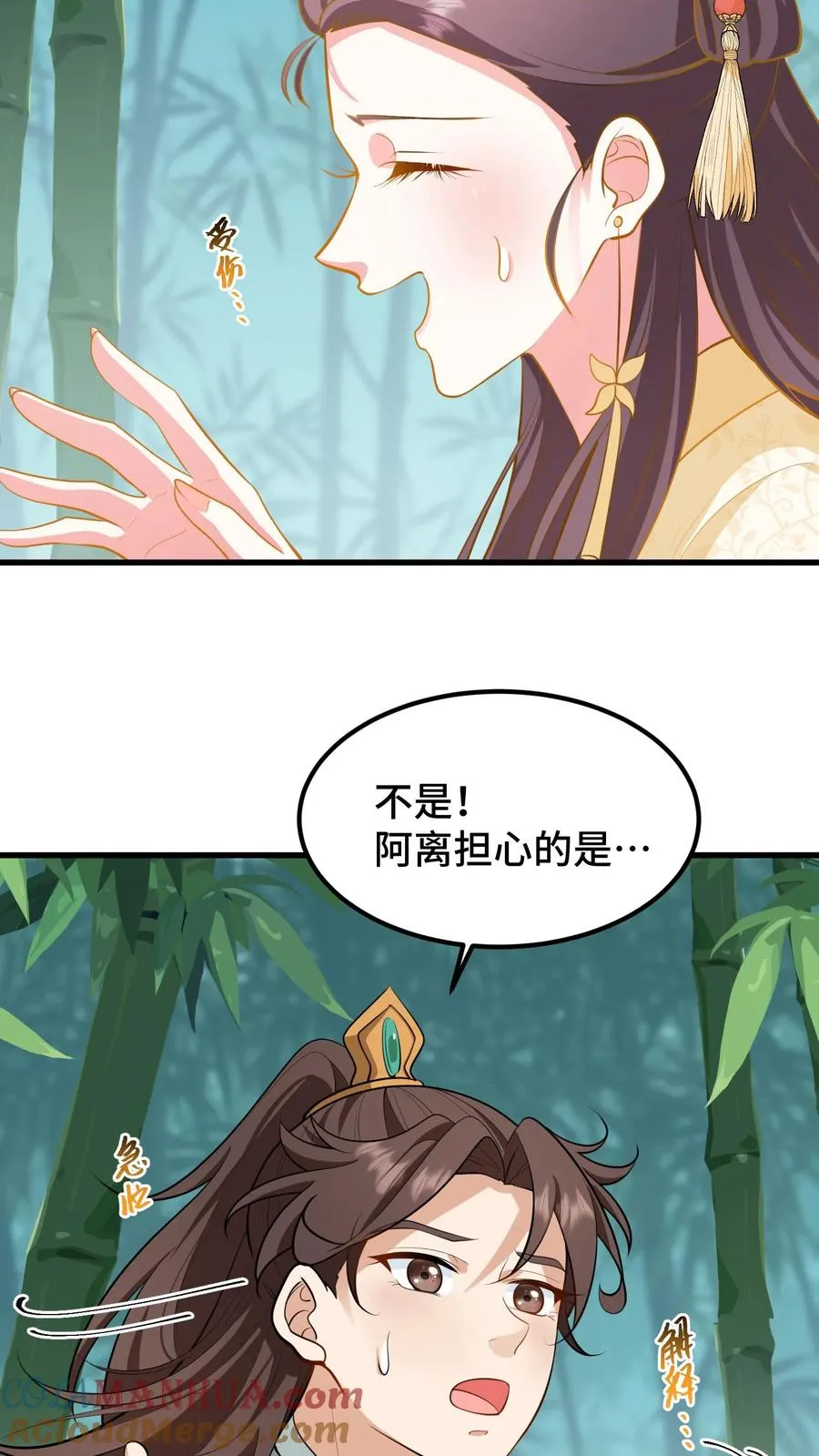 我穿回暴君小时候打翻他奶瓶漫画,第171话 正统的武学路子别想了1图
