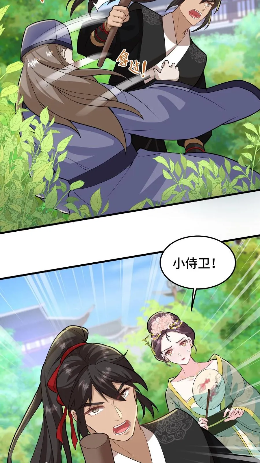 我穿回暴君小时候打翻他奶瓶漫画,第29话 小爷我说没做过就是没做过2图