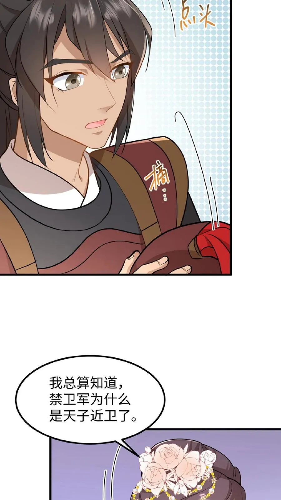 我穿回暴君小时候打翻他奶瓶漫画,第49话 一起拖下去打板子2图