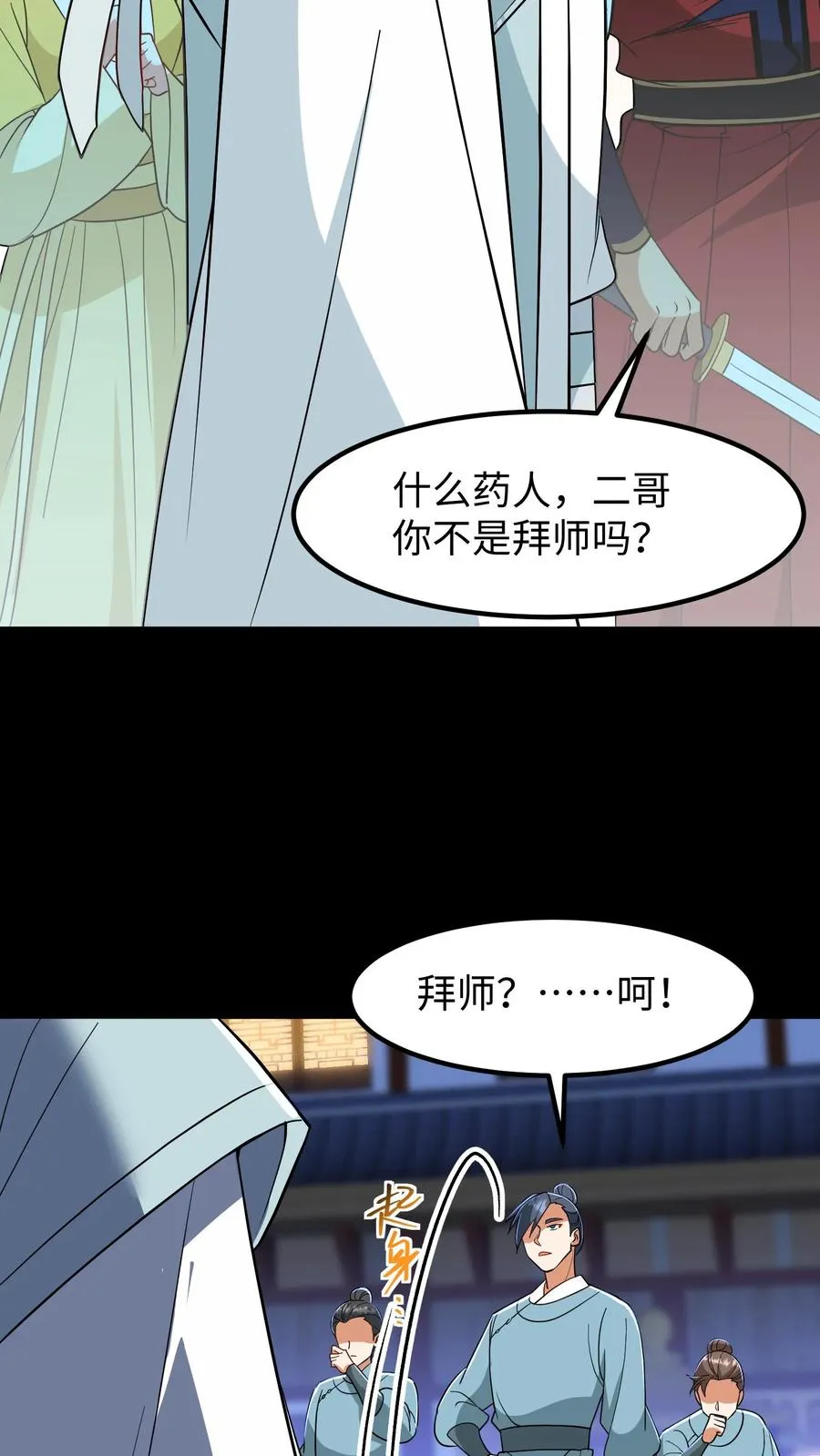 我穿回暴君小时候打翻他奶瓶漫画,第183话 药王谷从不收徒2图