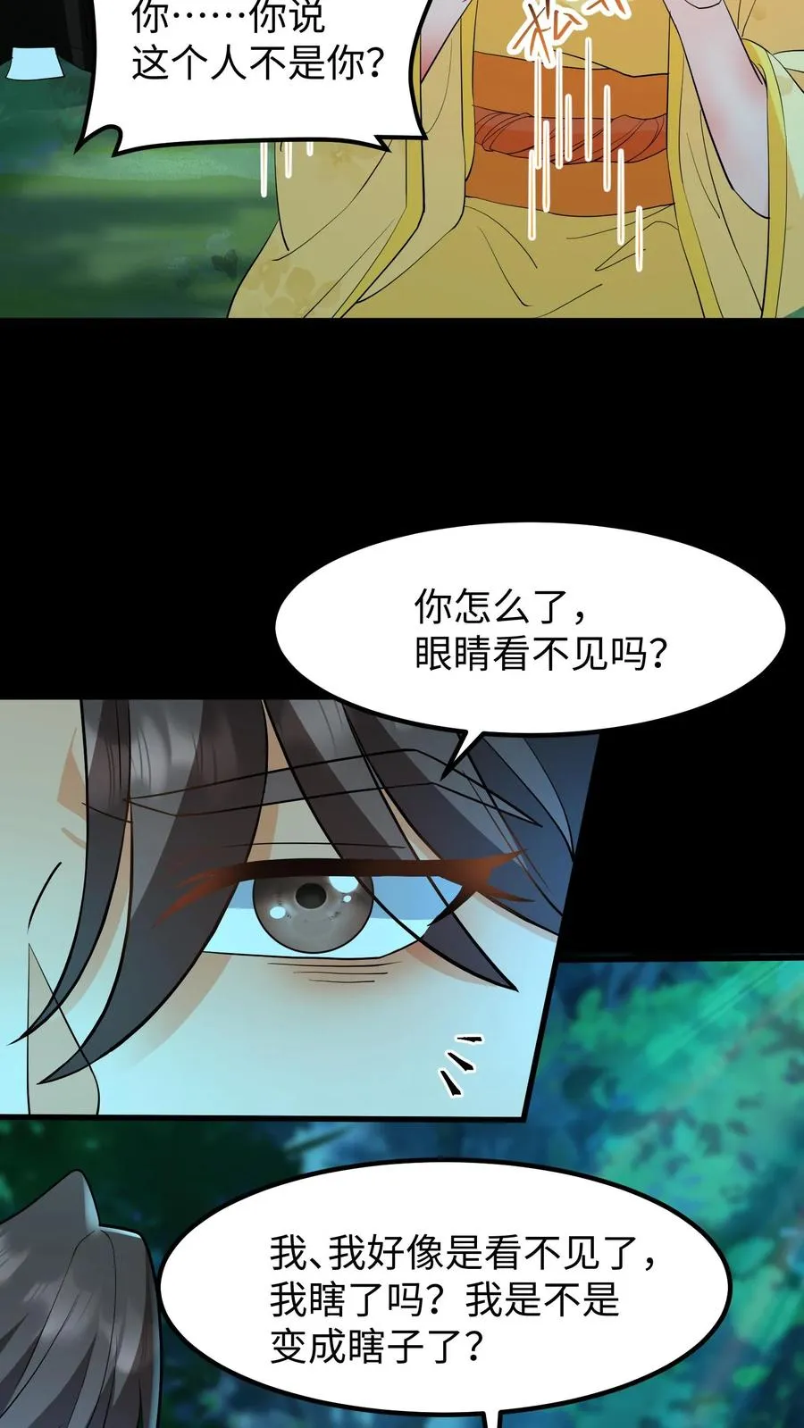 我穿回暴君小时候打翻他奶瓶漫画,第151话 楚离！别吓我，你死了吗？2图