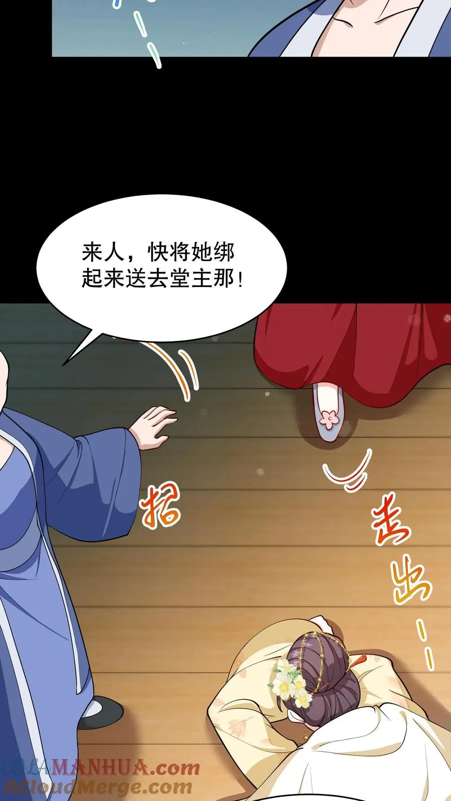 我穿回暴君小时候打翻他奶瓶漫画,第188话 沈烟，告诉我你背后的人是谁！1图