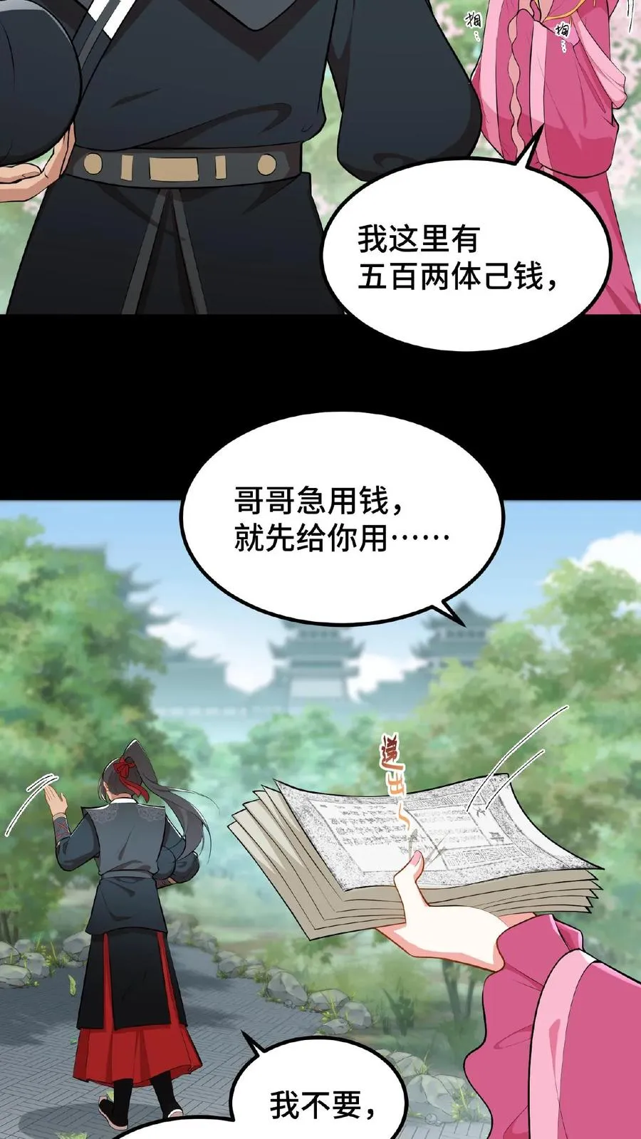 我穿回暴君小时候打翻他奶瓶漫画,第25话 凭自己双手吃饭当然没错2图