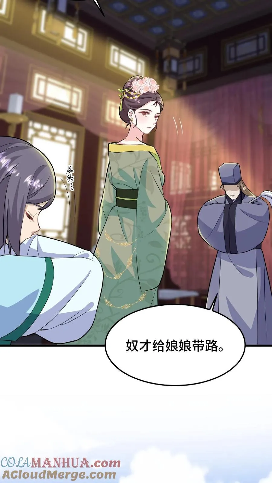 我穿回暴君小时候打翻他奶瓶漫画,第28话 太液池秘密私会1图