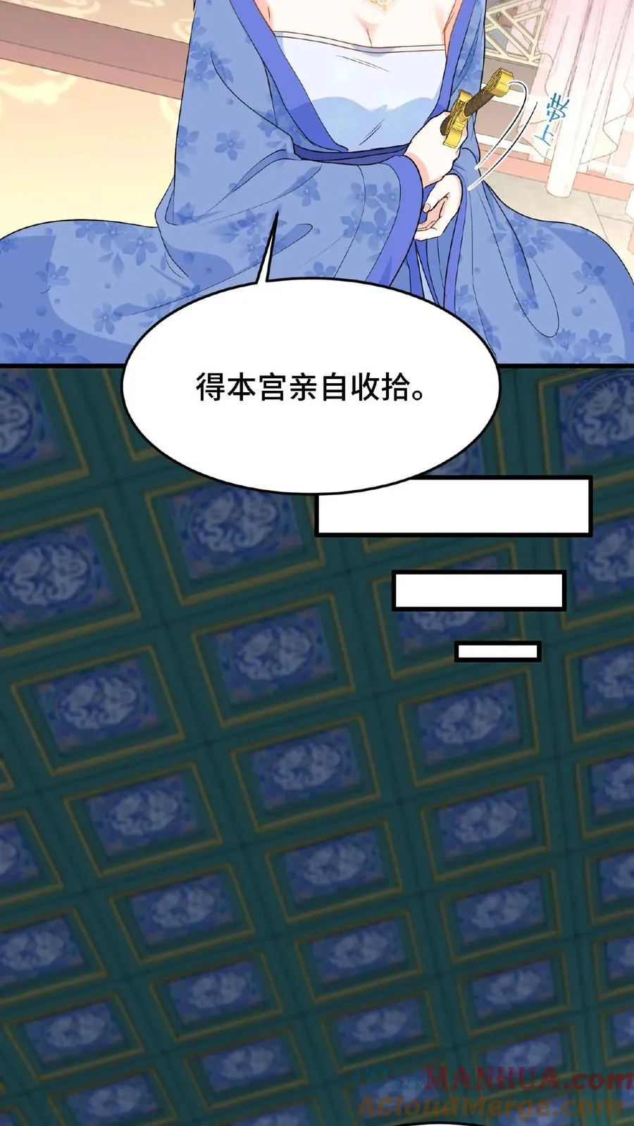 我穿回暴君小时候打翻他奶瓶漫画,第42话 你不再是执掌凤印的后宫之主了1图