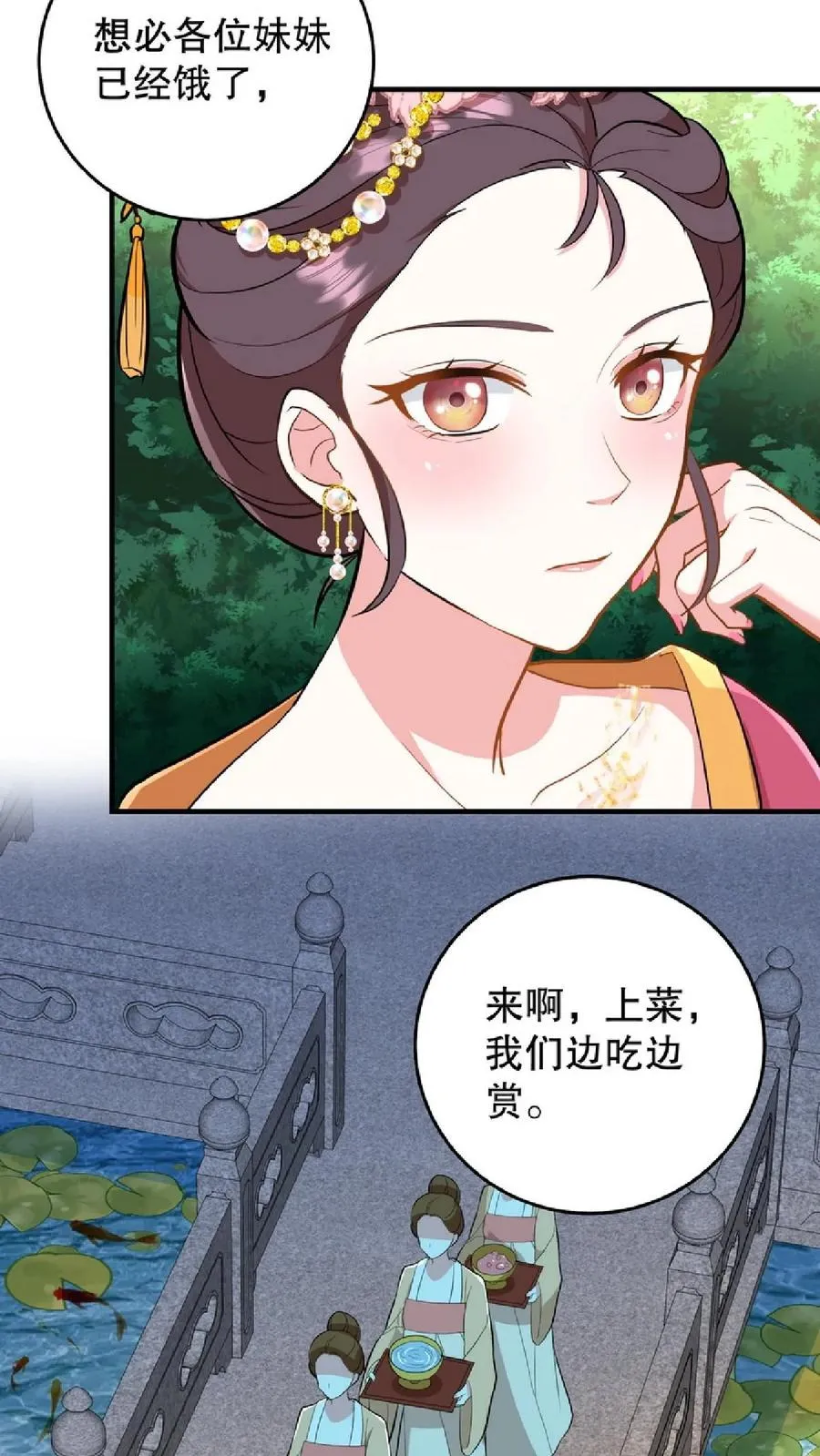 我穿回暴君小时候打翻他奶瓶漫画,第9话 这些女人虚伪起来比我还会演2图